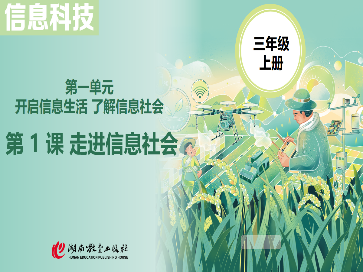 幻灯片