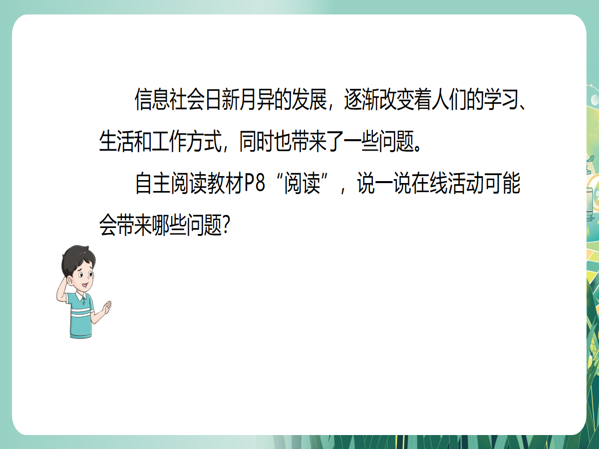 幻灯片 10