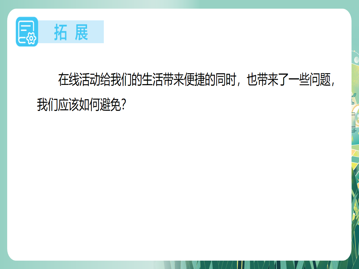 幻灯片 11