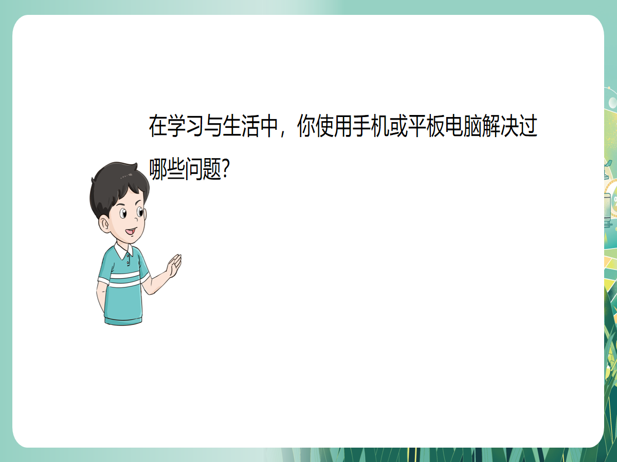 幻灯片 2