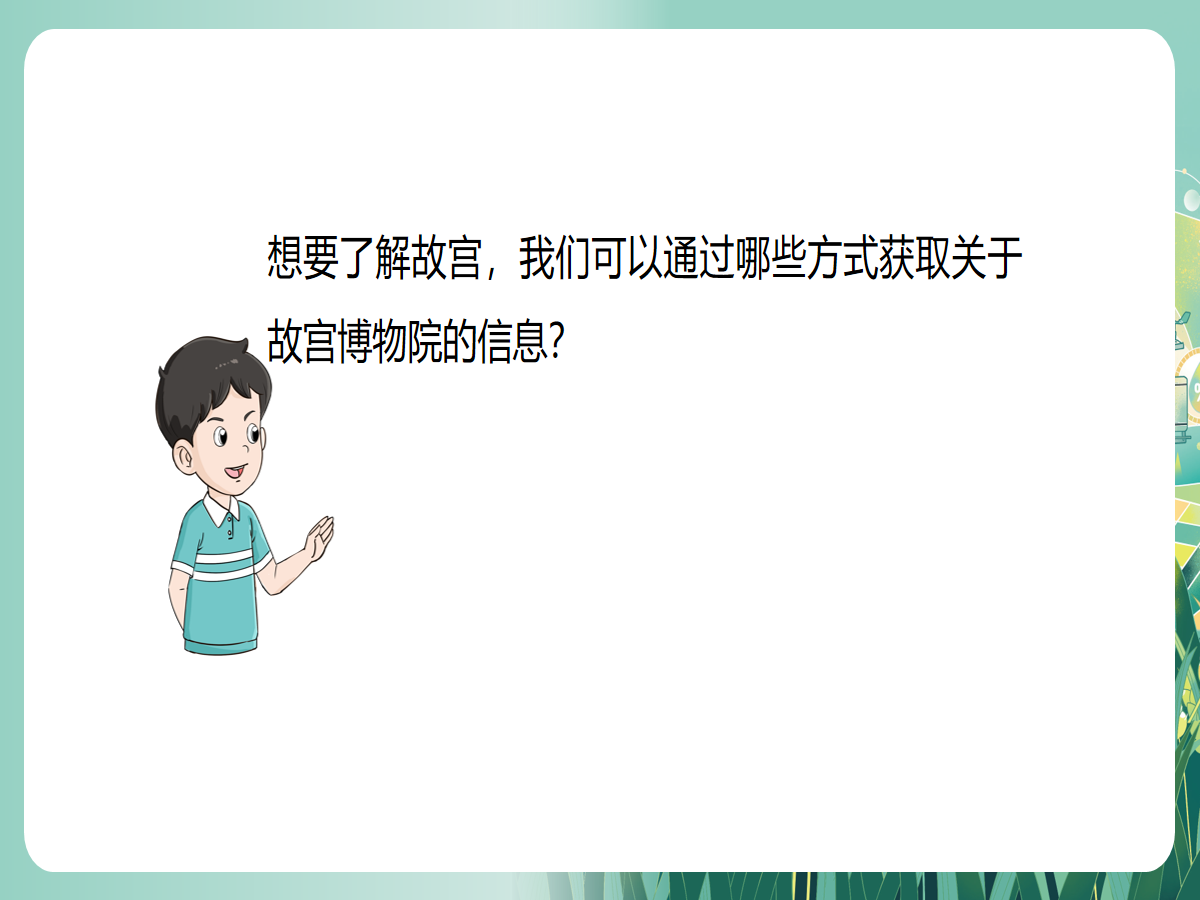 幻灯片 3