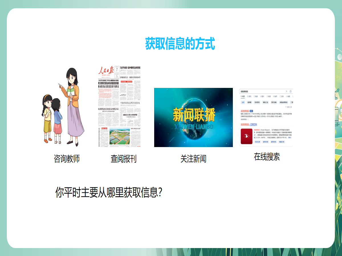 幻灯片 4
