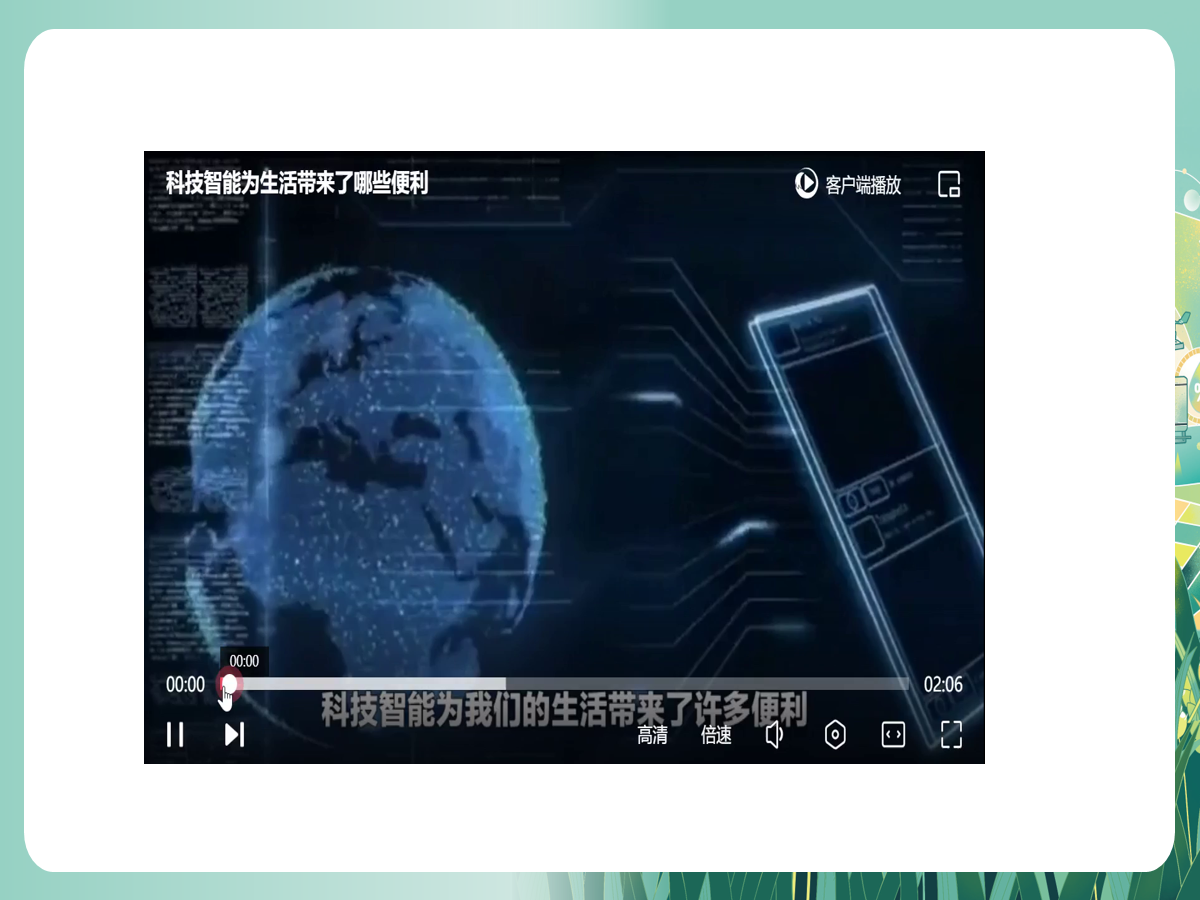 幻灯片 5