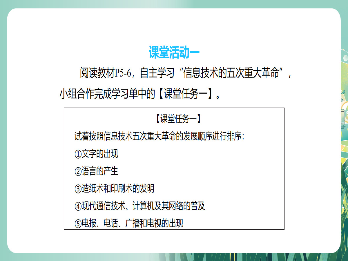 幻灯片 8