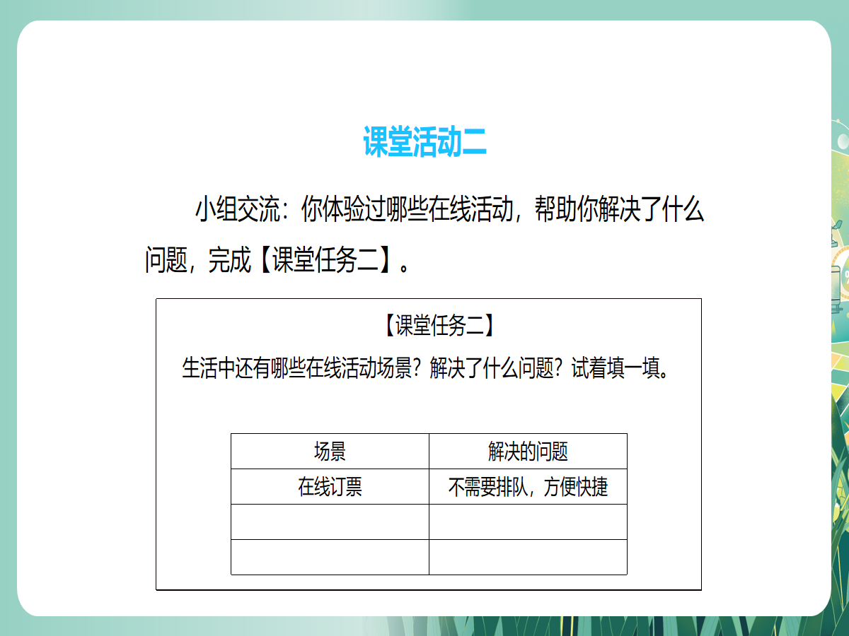 幻灯片 9