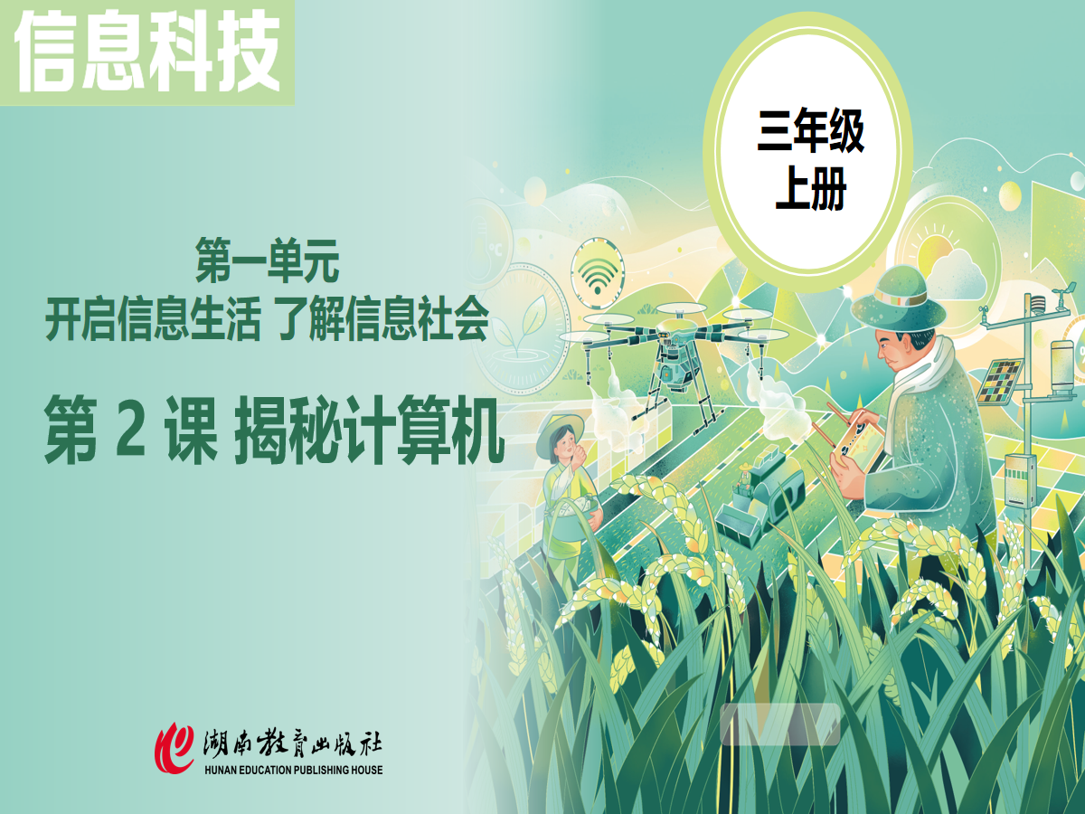 幻灯片