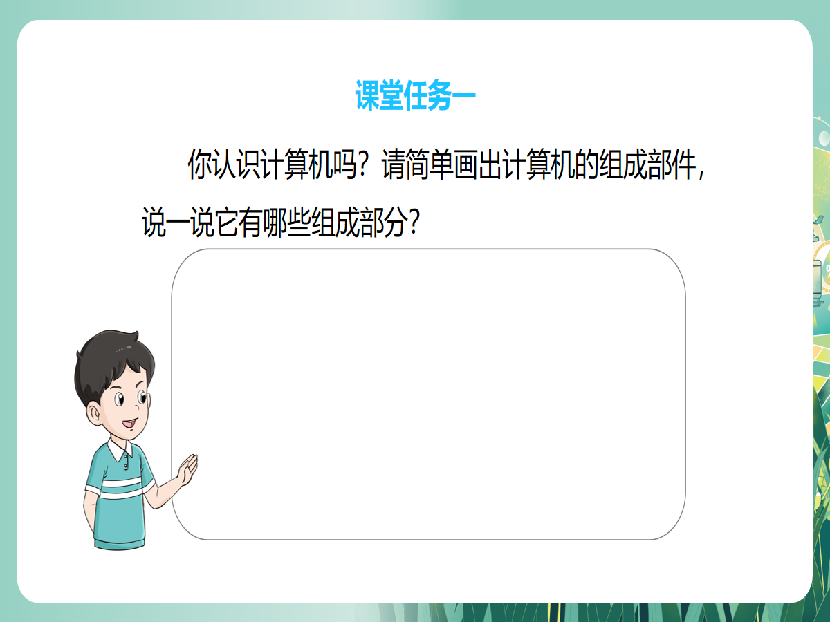 幻灯片 3