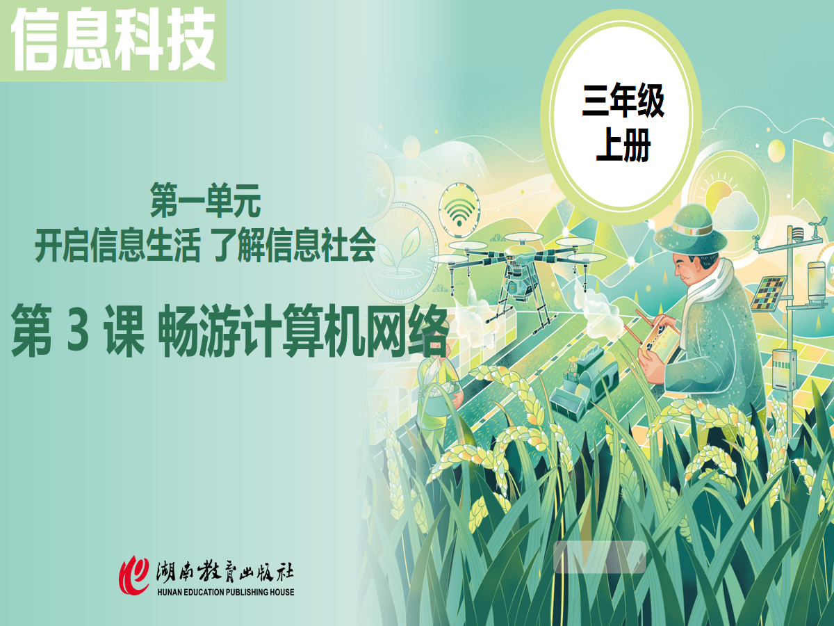 幻灯片