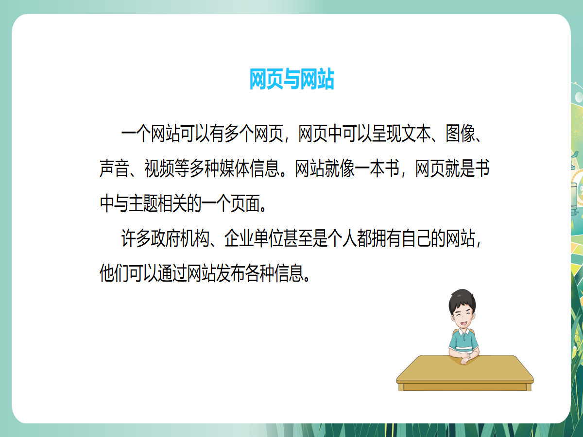 幻灯片 11