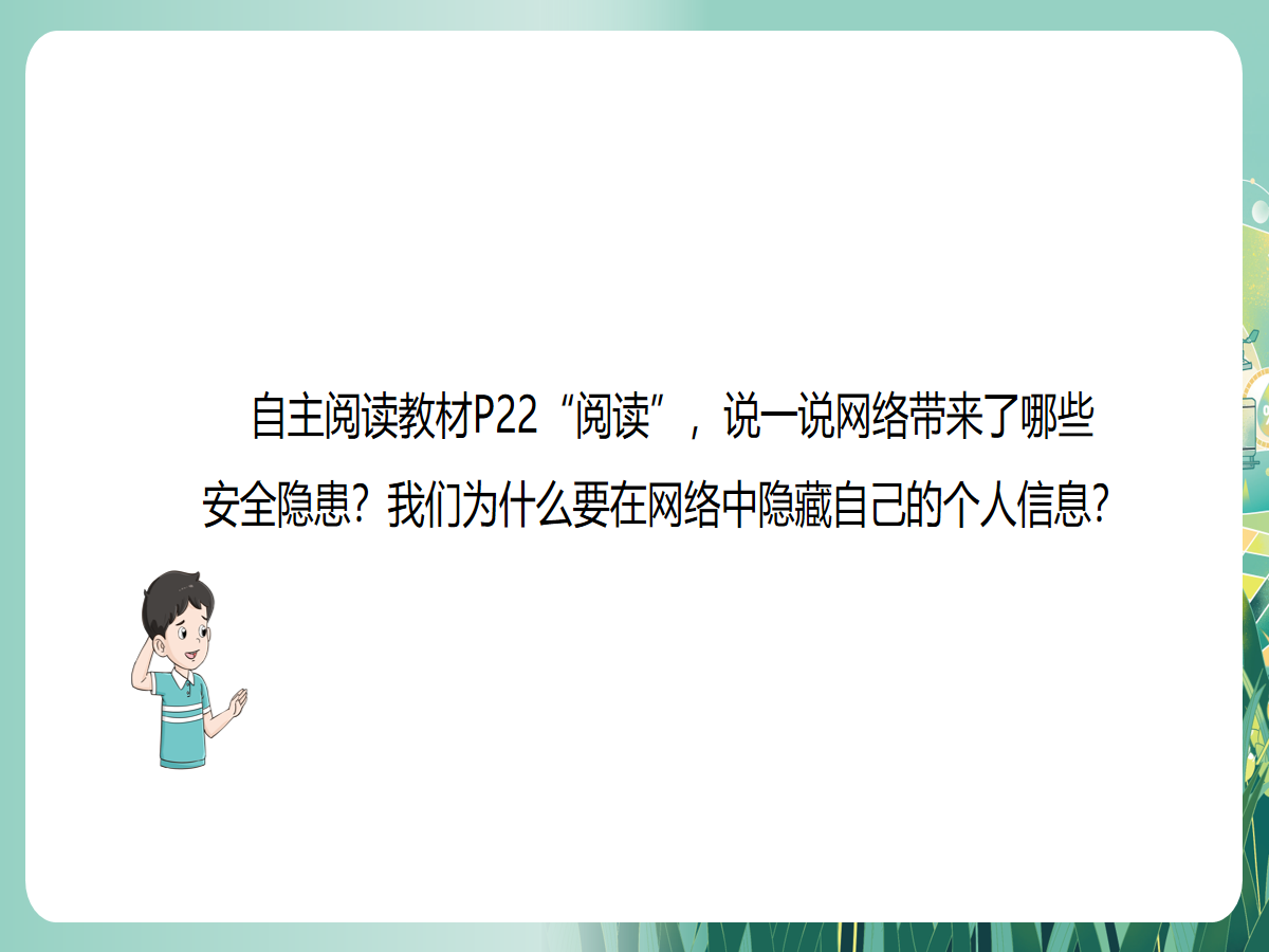 幻灯片 14