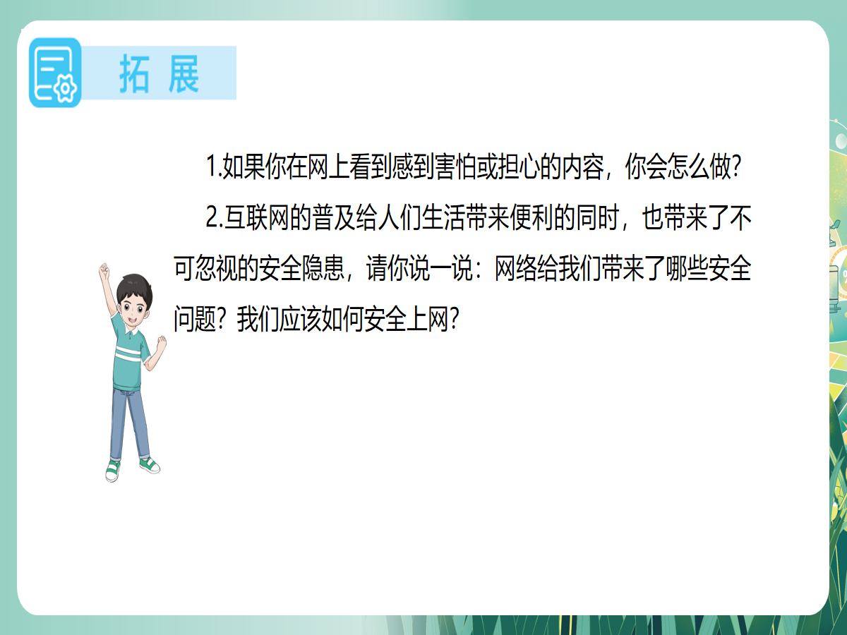 幻灯片 15