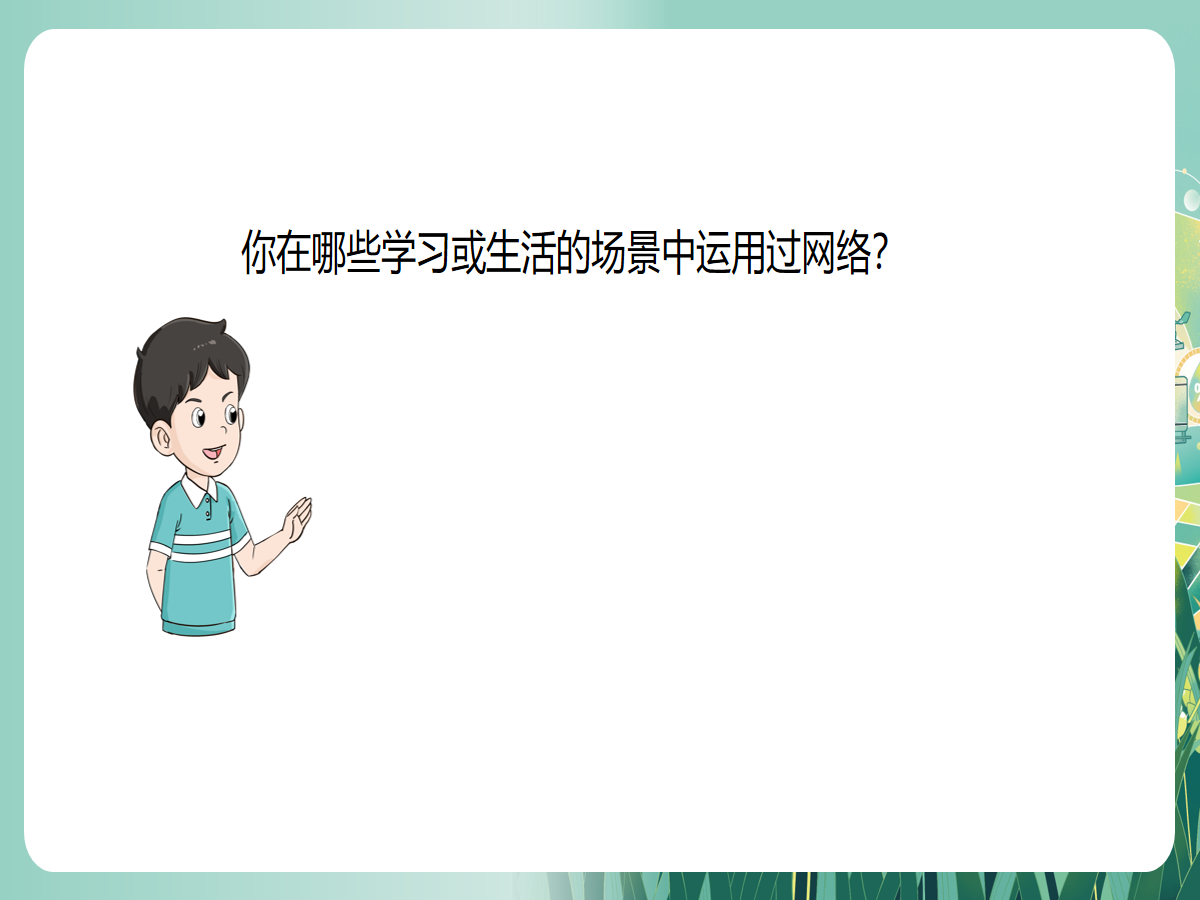 幻灯片 2