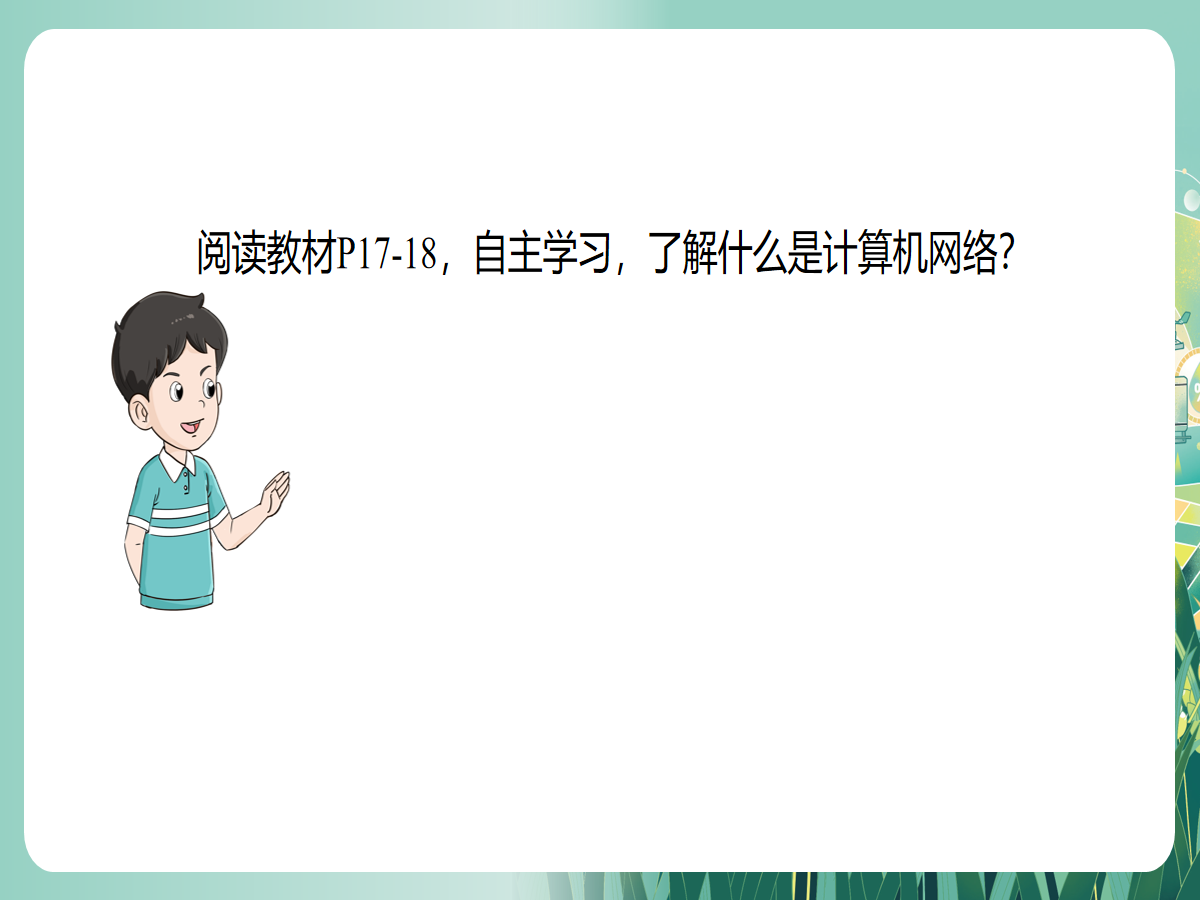 幻灯片 3