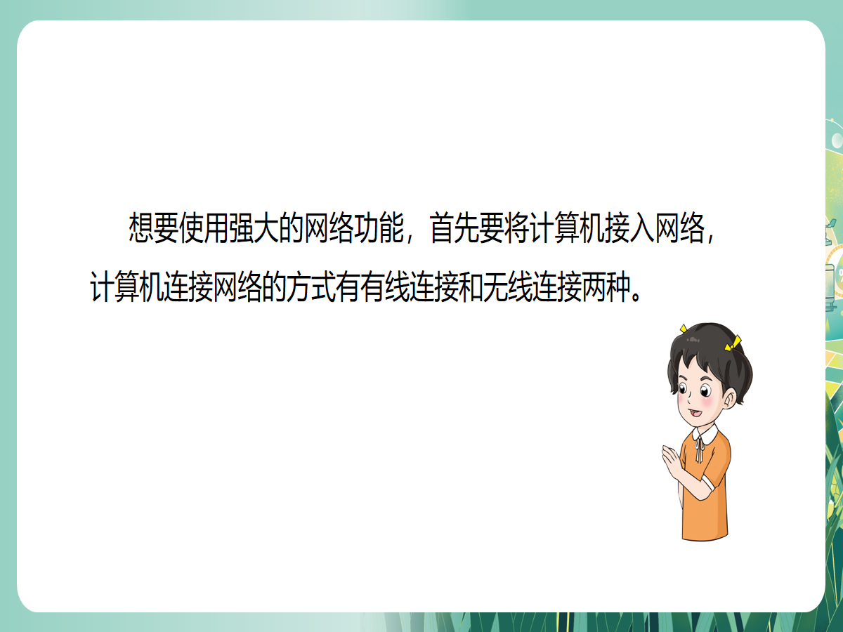 幻灯片 5