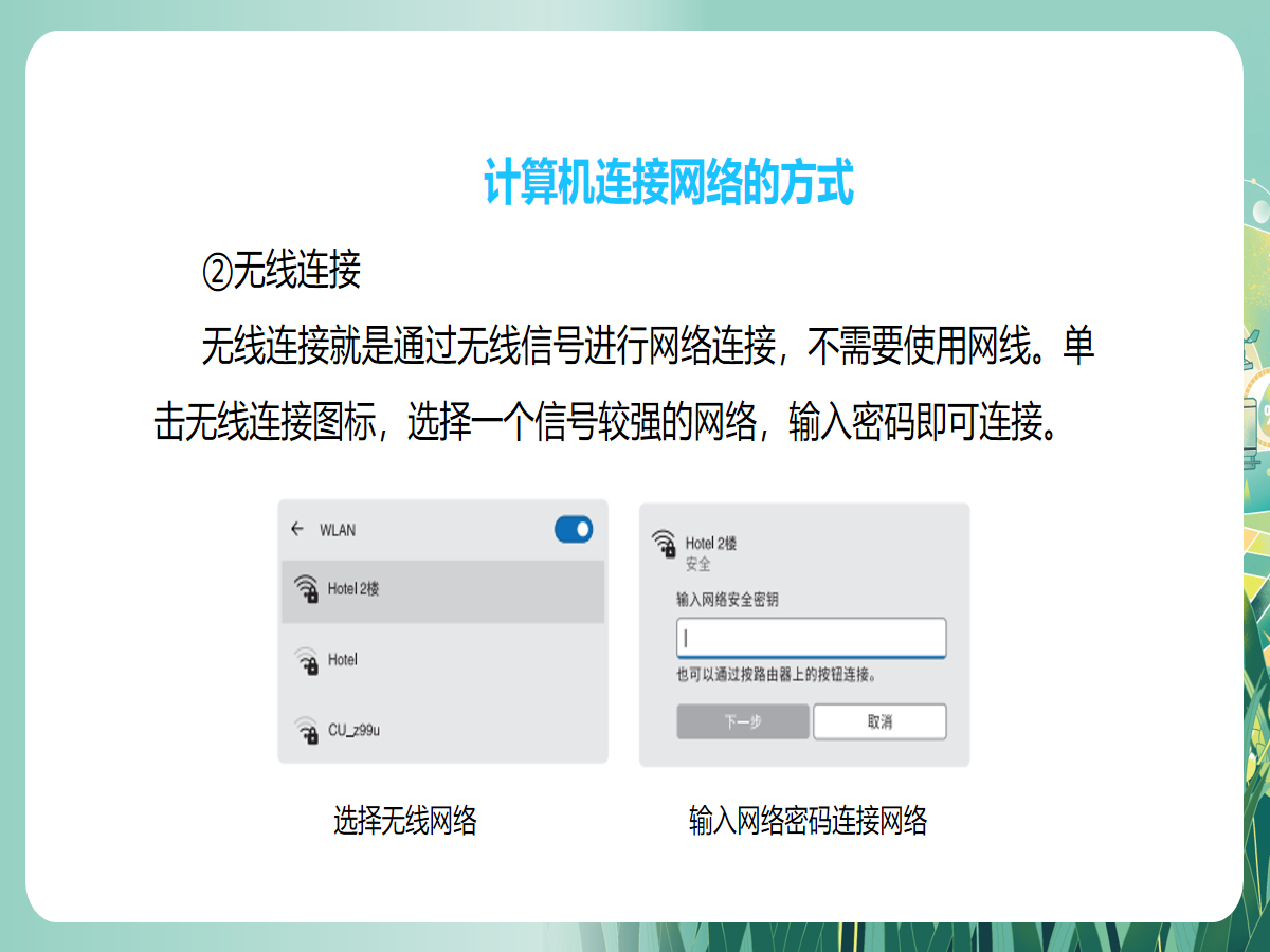 幻灯片 7
