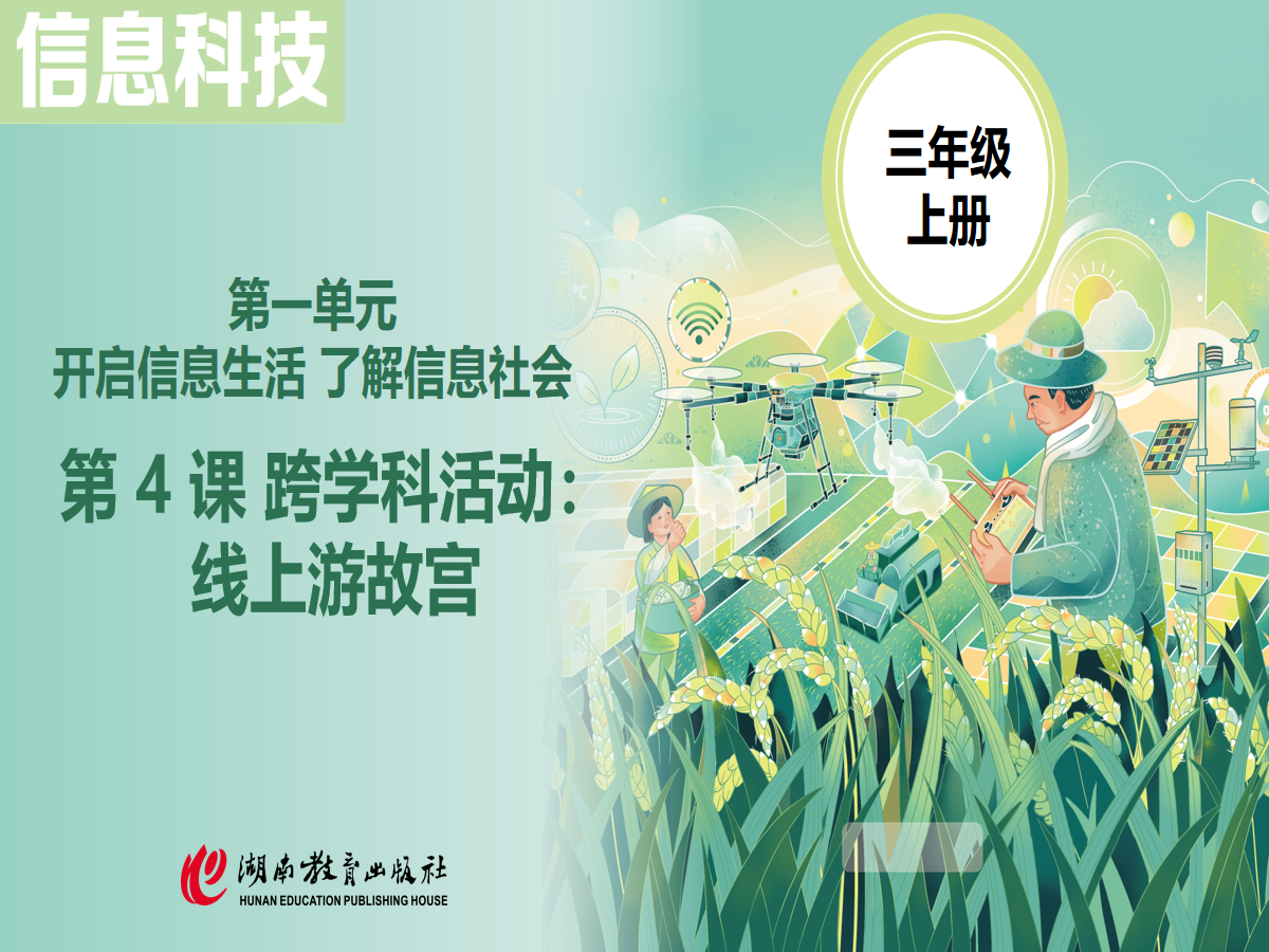 幻灯片