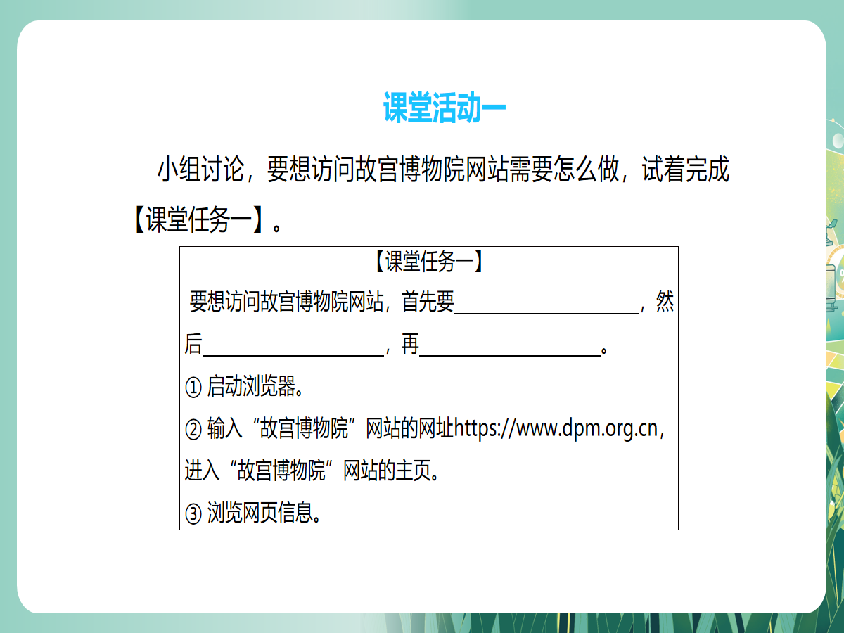 幻灯片 5