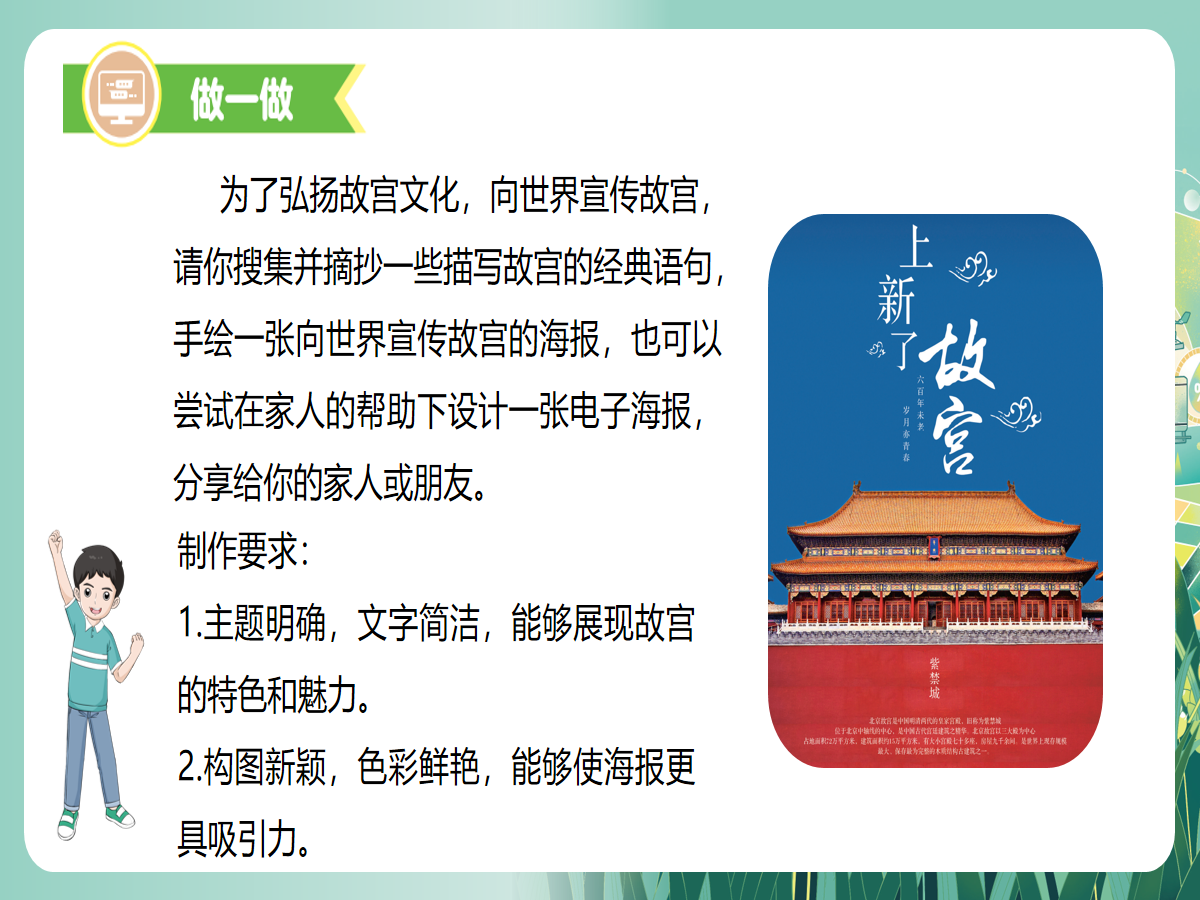 幻灯片 9