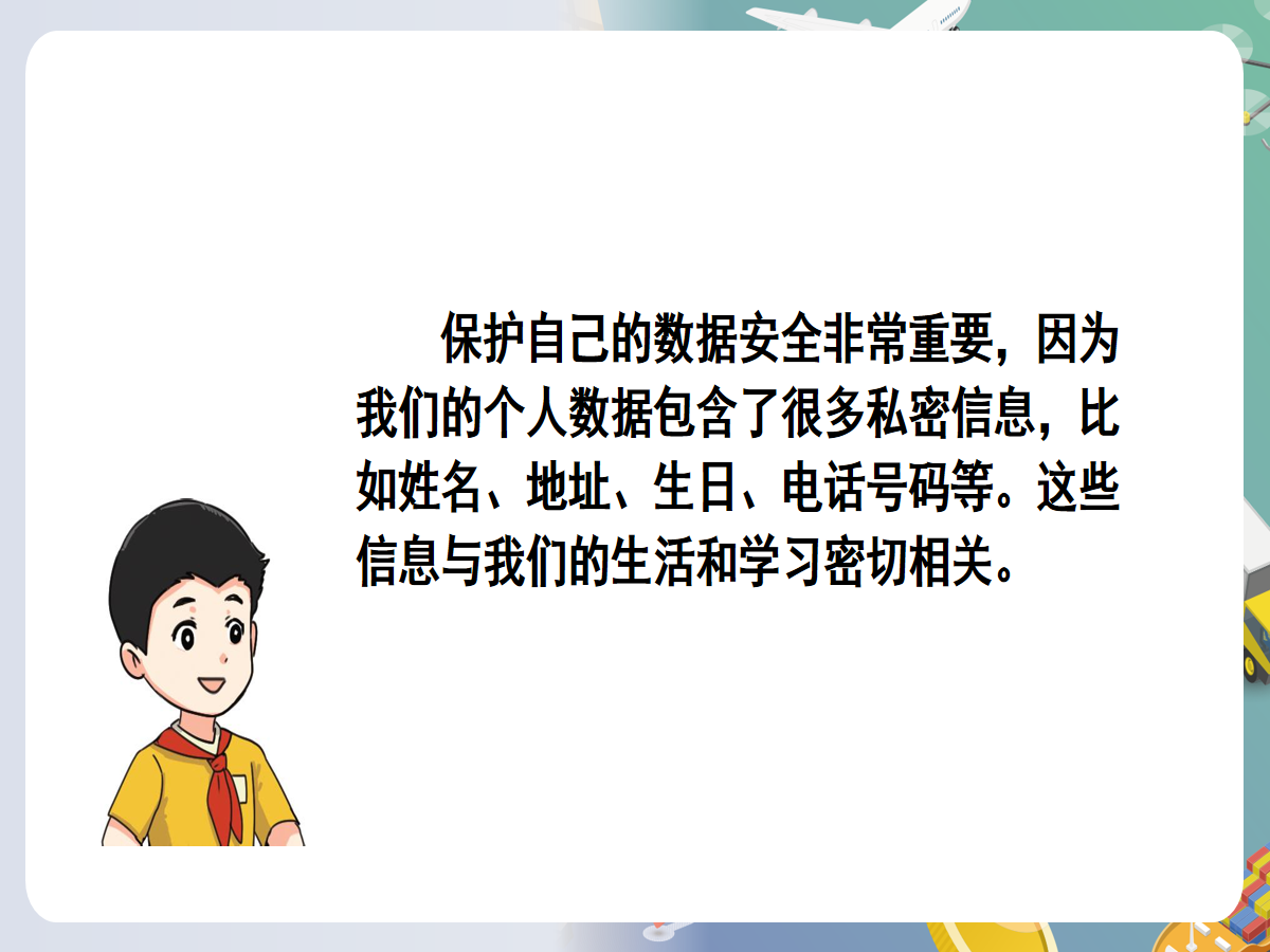 幻灯片 11