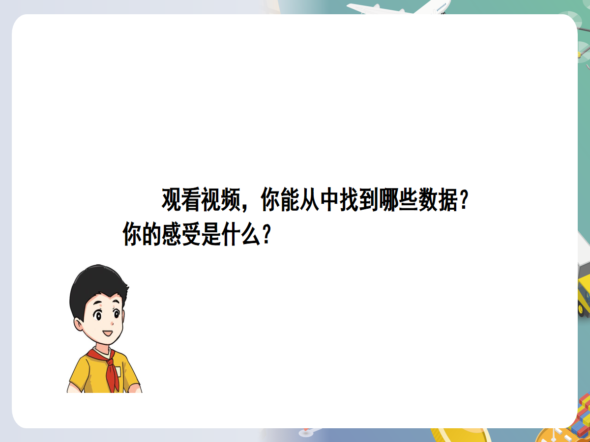幻灯片 2