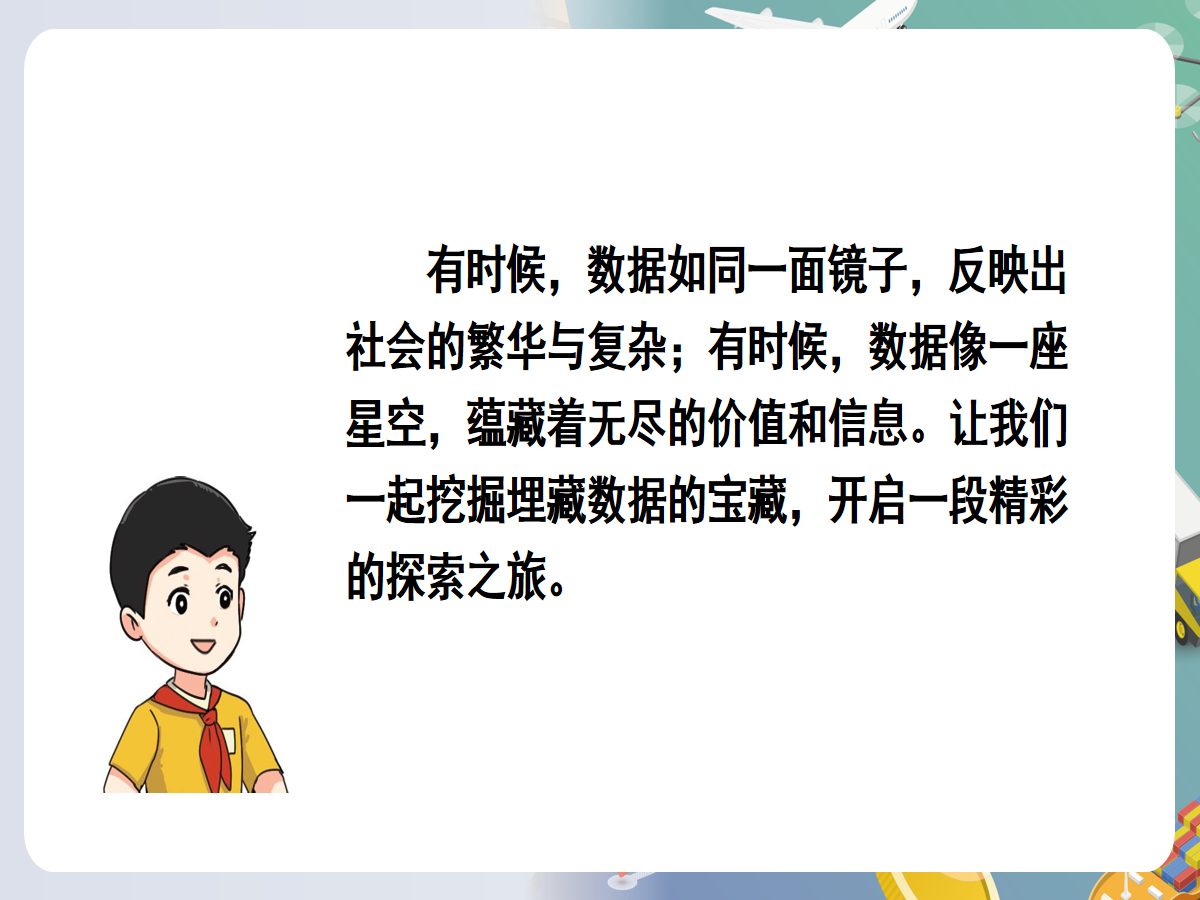 幻灯片 4