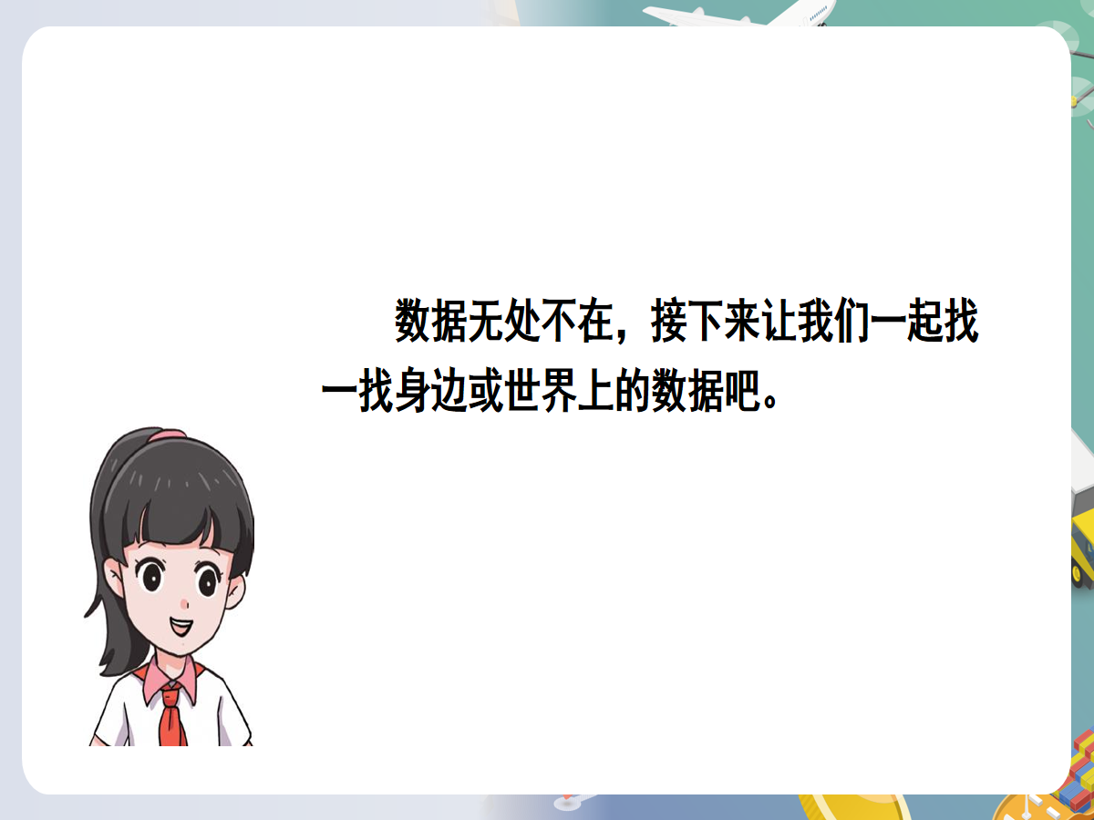 幻灯片 5