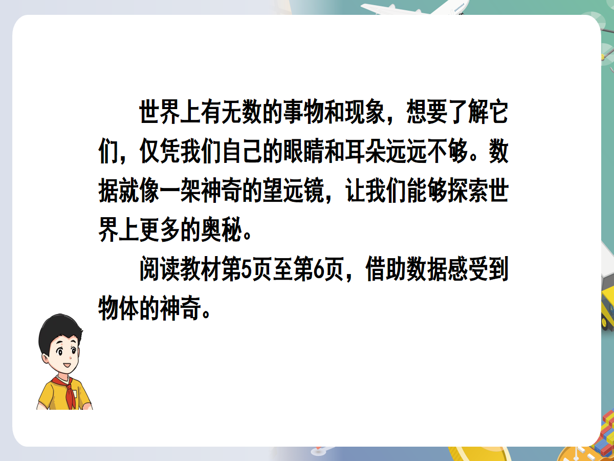 幻灯片 7