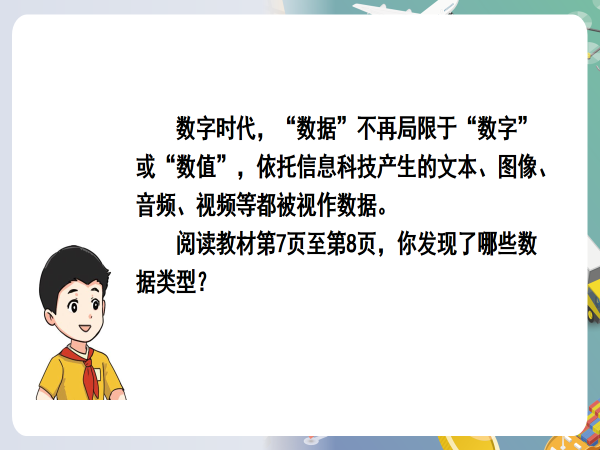 幻灯片 9