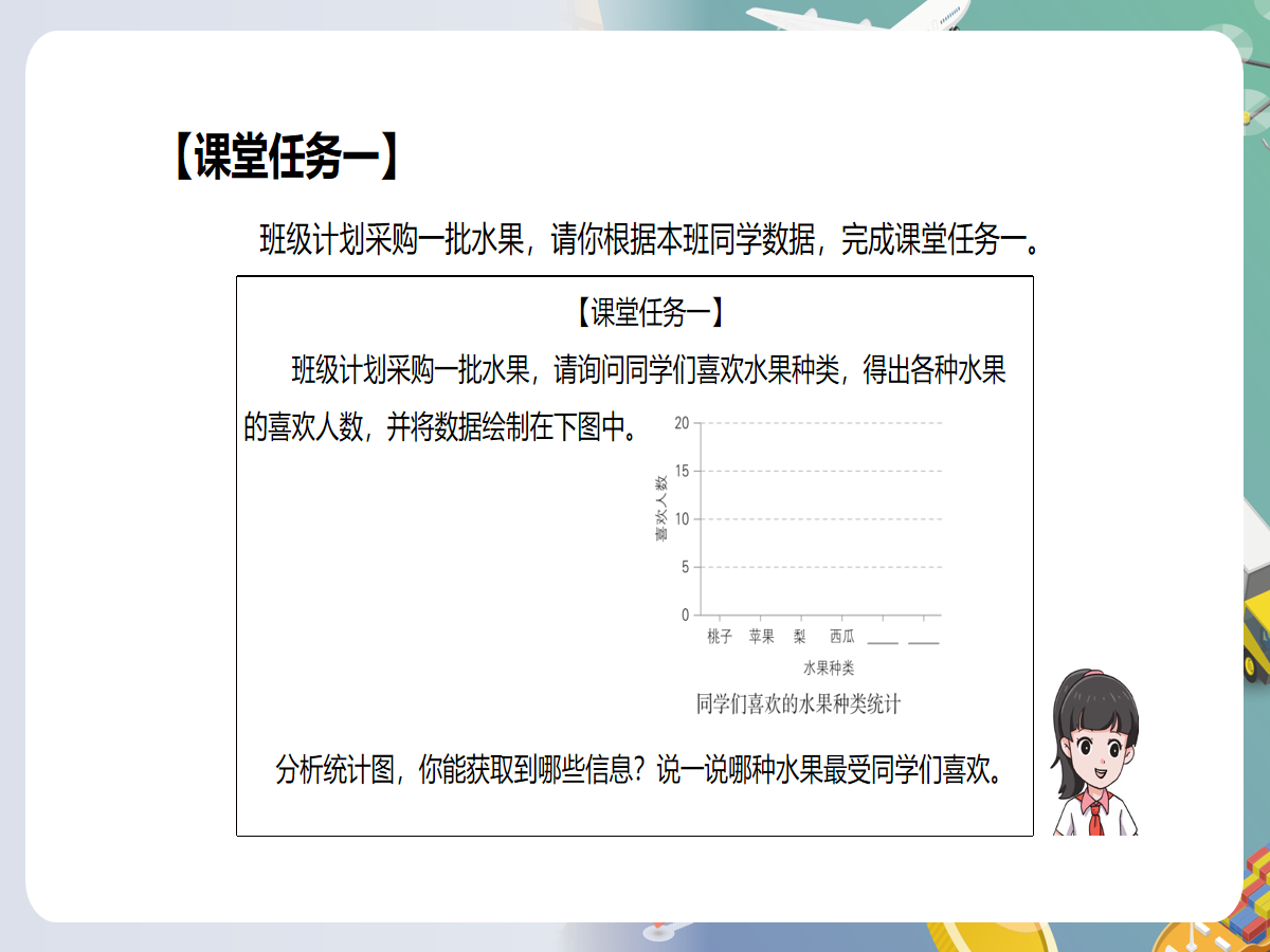 幻灯片 10
