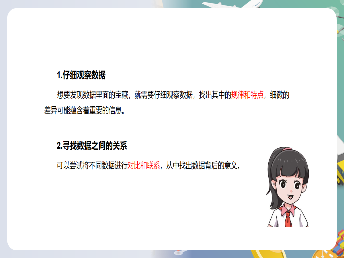 幻灯片 12