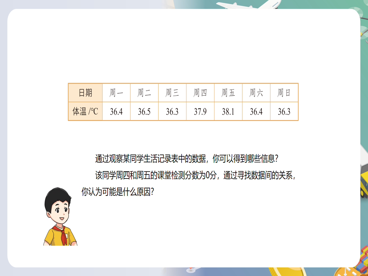 幻灯片 13