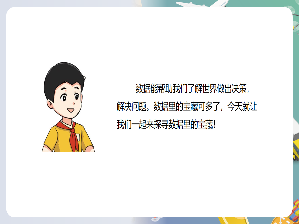 幻灯片 2