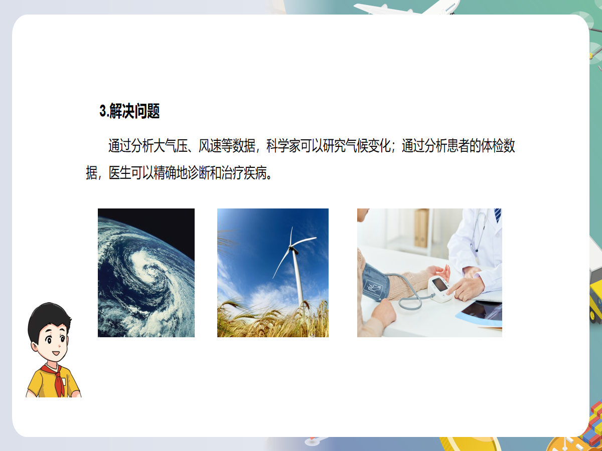 幻灯片 7