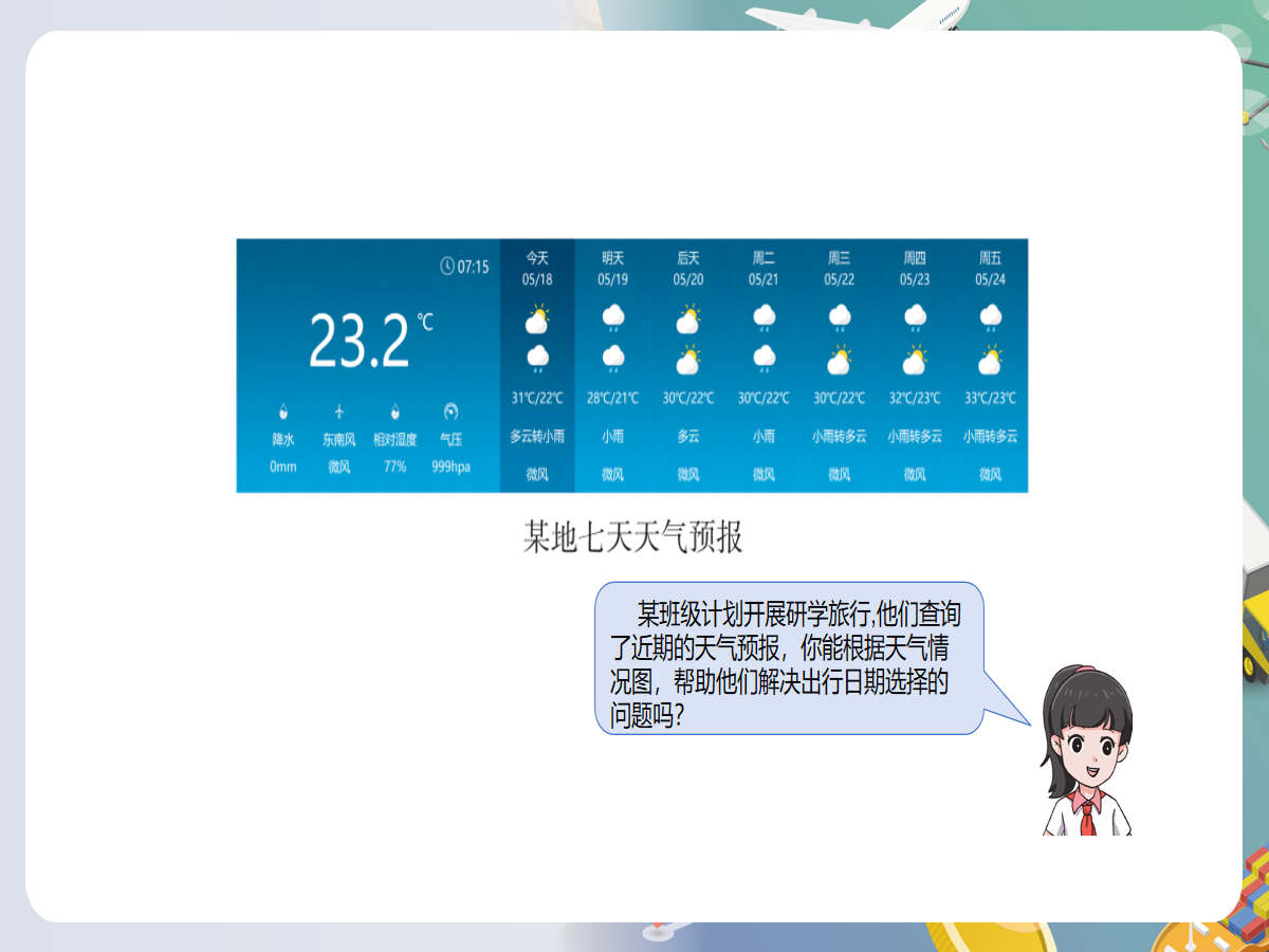 幻灯片 8