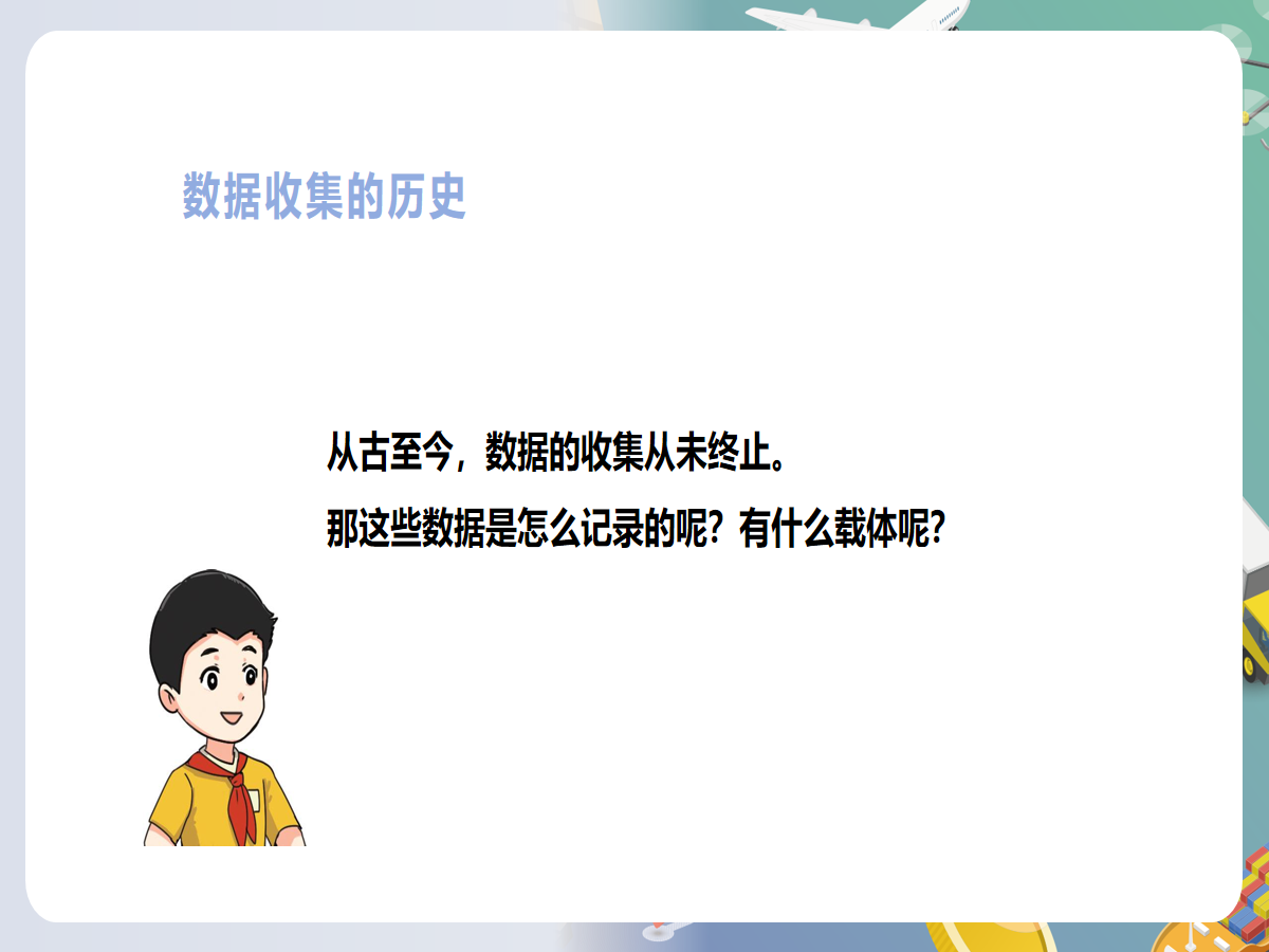 幻灯片 3