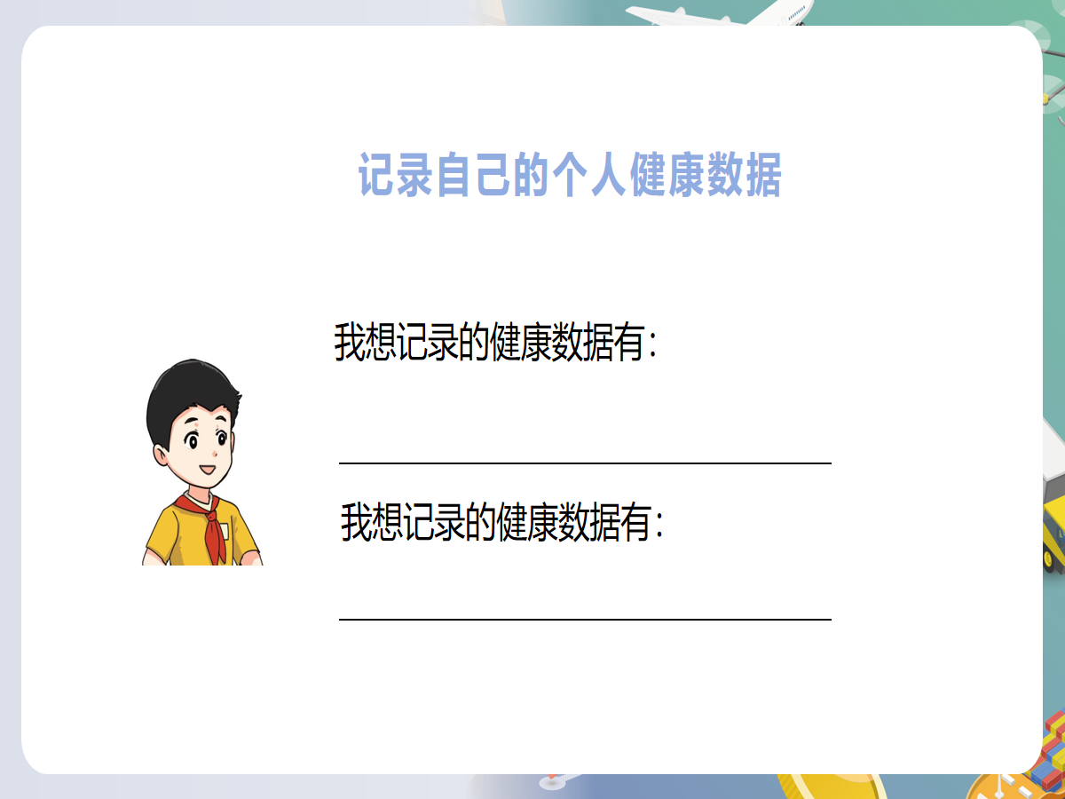 幻灯片 10