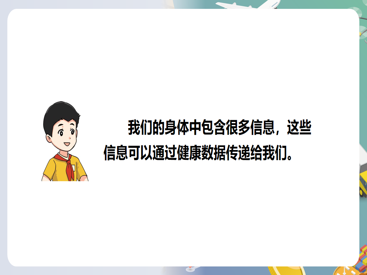 幻灯片 2
