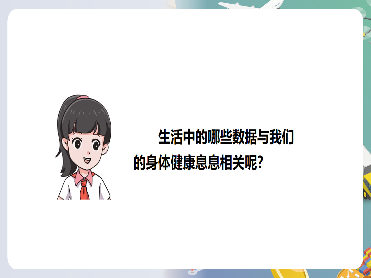 幻灯片 3