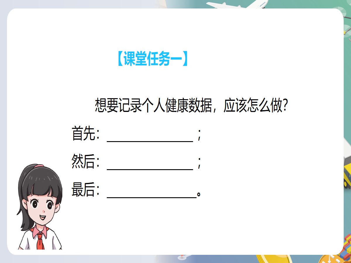幻灯片 5