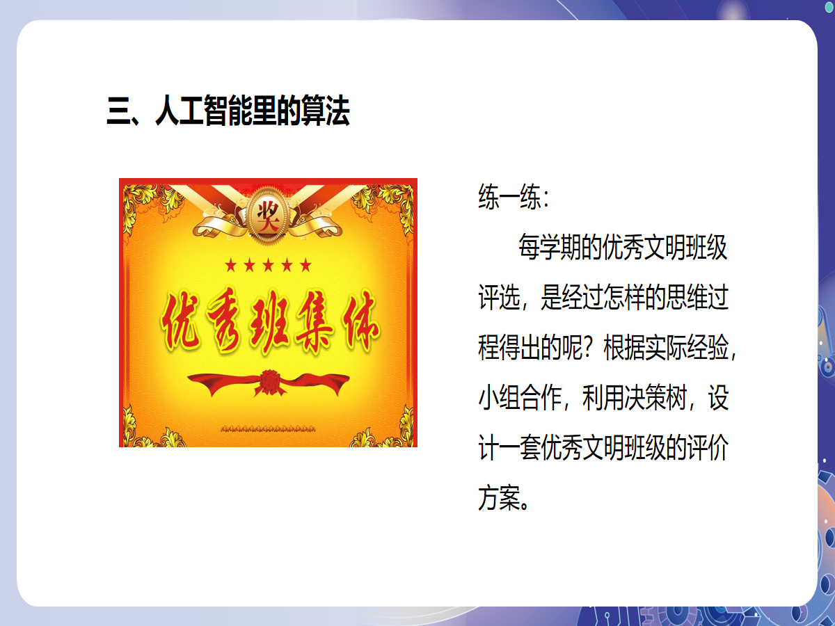 幻灯片 11