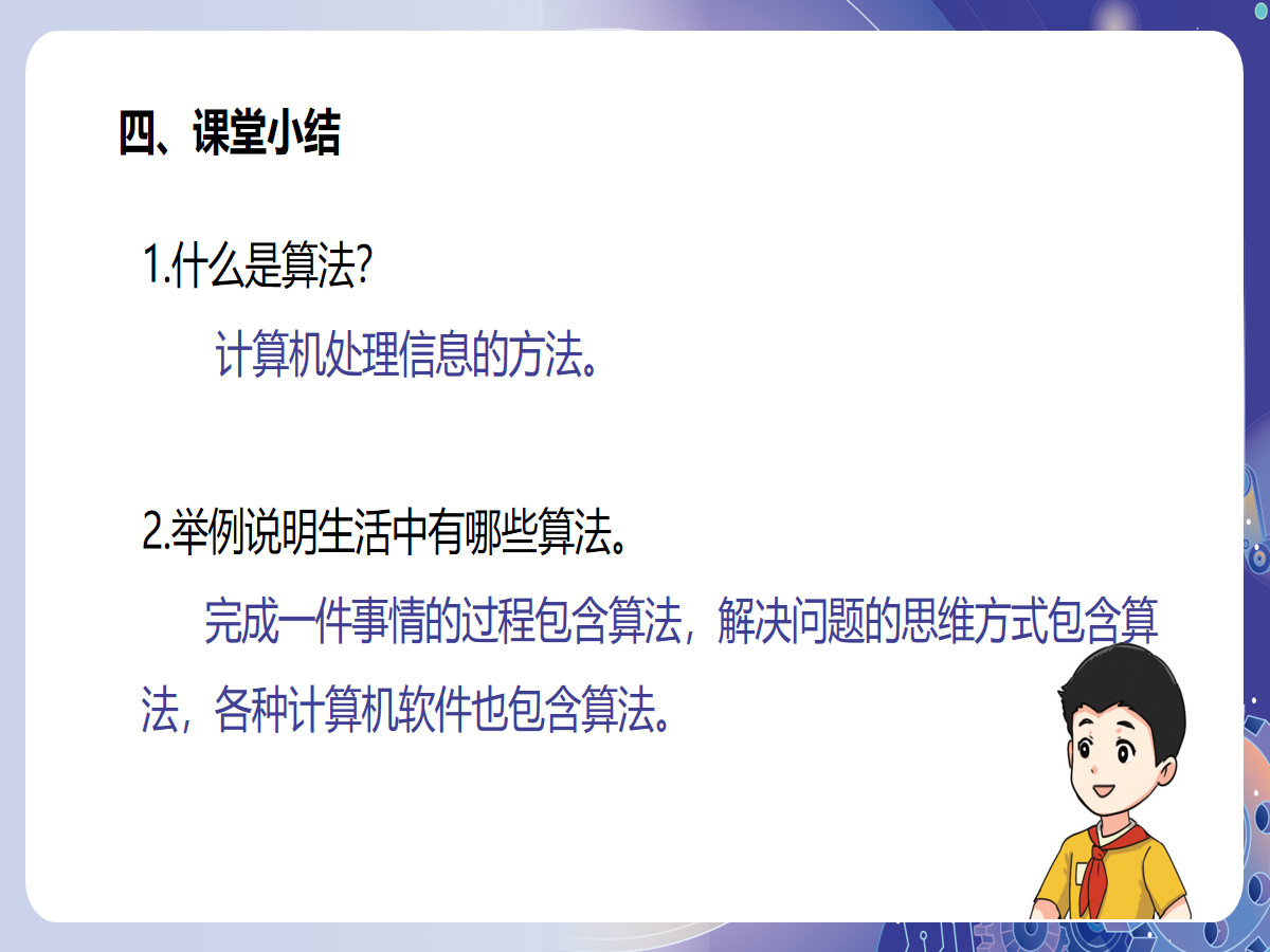 幻灯片 13
