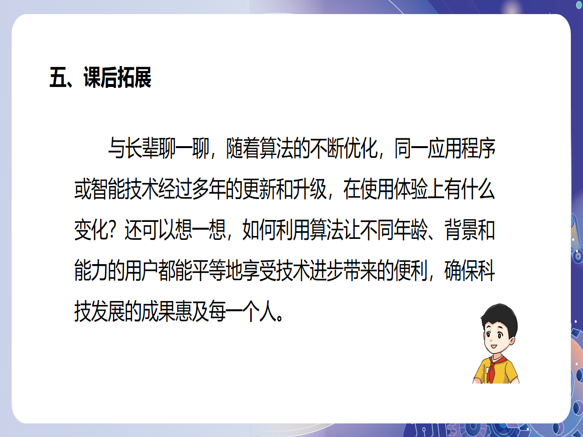 幻灯片 14