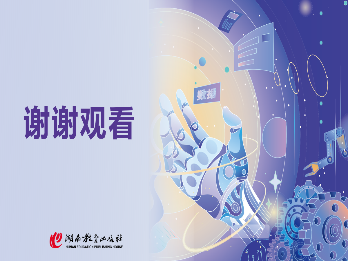 幻灯片 15