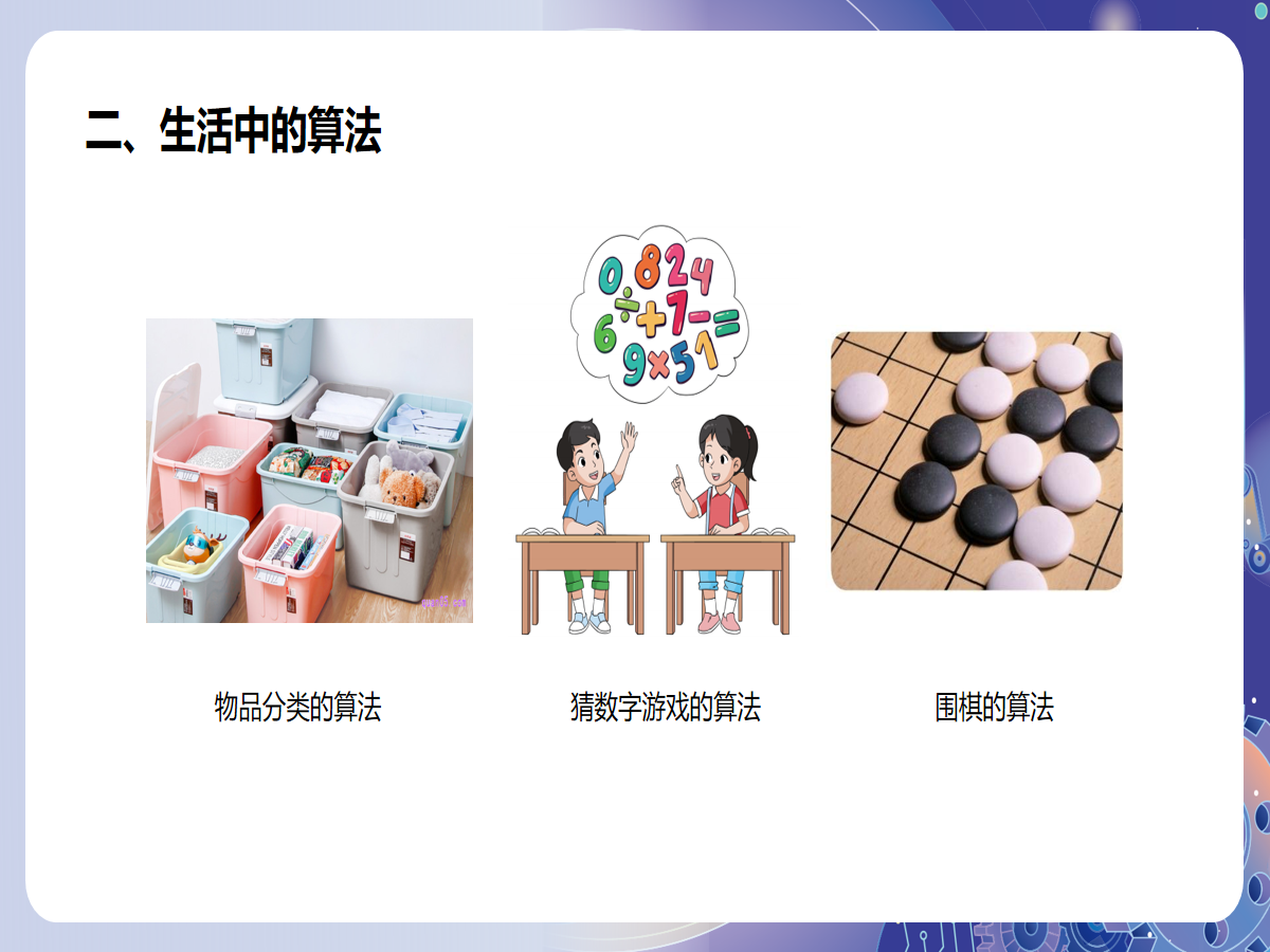 幻灯片 7