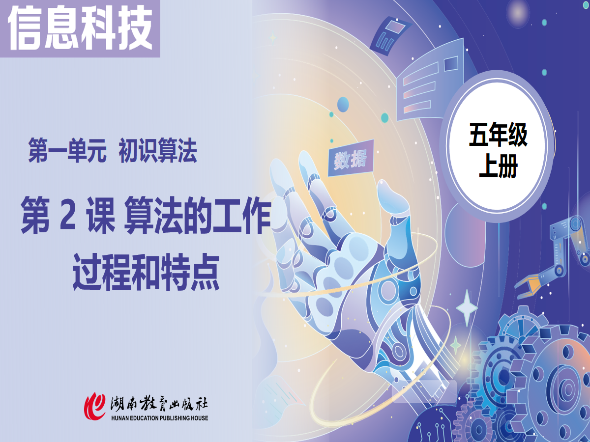 幻灯片
