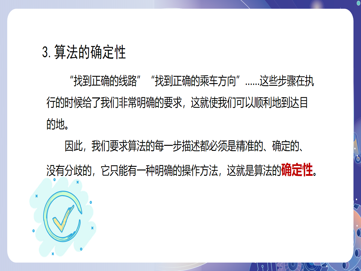 幻灯片 11