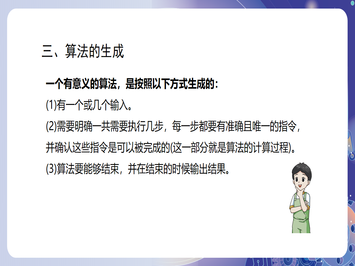 幻灯片 13
