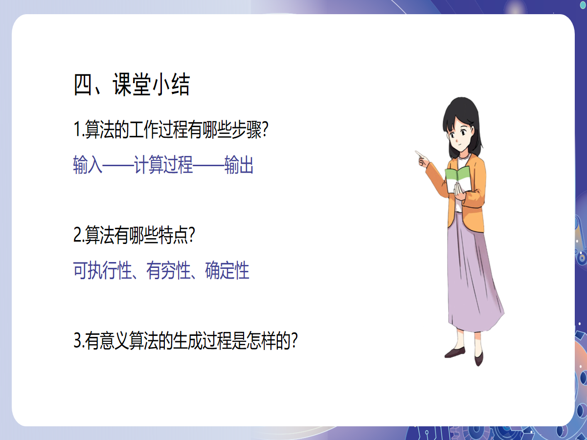幻灯片 14