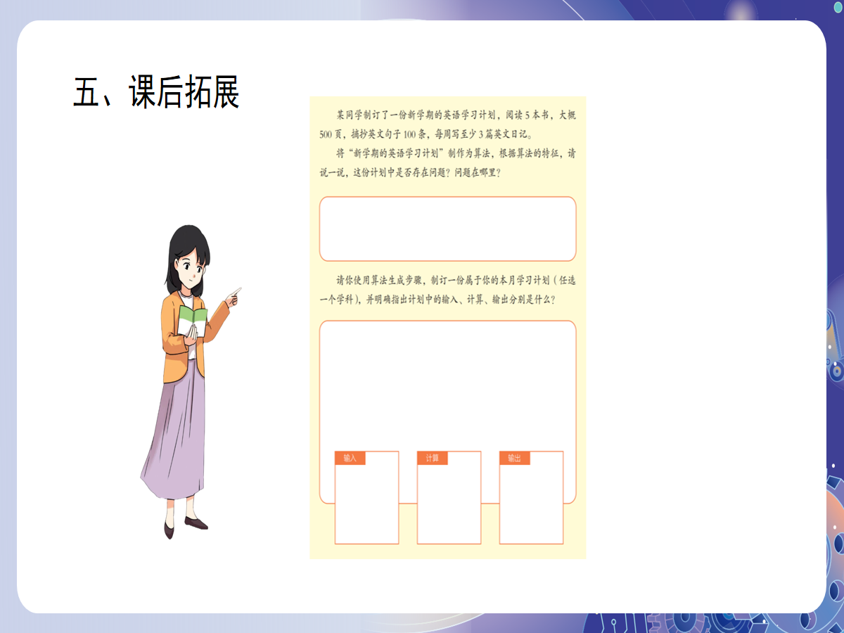 幻灯片 15
