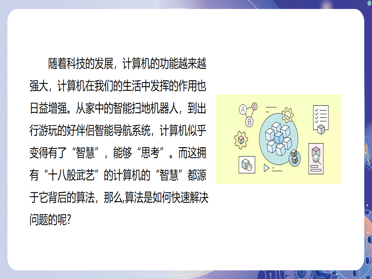 幻灯片 2